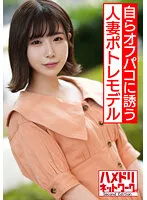 HMDNV-537 -  For God A Transcendental Popular Married Woman Potre Model At A Hotel Shoot, She Proposed Off Paco By Her Own Demon Chi Pohamehame Bristle Pussy Dripping Thick Semen Intense Yaba Copulation