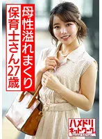 HMDNV-540 -  A 27-year-old nursery teacher full of motherhood. Mechashiko creampie sex that waters down a junior handsome nursery teacher guess affair in the park