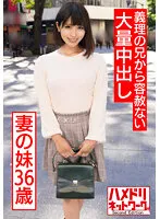 HMDNV-558 -  My Wifes Younger Sister, 36 Years Old, Her Sexually Lustful Brother-In-Law Gives Her A Massive Vaginal Cum Shot Without Mercy. I am immersed in irresponsible SEX because I can not resist with a sense of immorality. Personal photography that is forced to take outdoor immediate measures