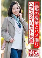 HMDNV-564 -  A beautiful hair stylist 36 years old takes a gonzo with her husbands junior. Gun thrust and semen is screwed into the vagina and NTR sex