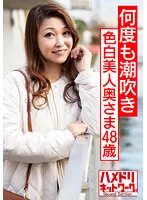 HMDNV-567 -  The Presidents Daughter Fair-skinned Beauty Wife 48 Years Old A Married Woman Raised In A Greenhouse Who Only Knows Her Husband Is Addicted To The Host. Remade into a lewd body that squirts many times, betrayal creampie SEX