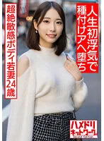 HMDNV-583 -  Tall lady with beautiful legs A 24-year-old young wife with a transcendental body who is alive. Bachibokoiki Rolled Seeding Piston Ah Fallen Gonzo Newlywed Sleeping Best