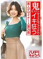 HMDNV-586 -  Cool Beauty 26-year-old beautiful designer married woman. Guess Affair With Gym Instructor Macho  Gonzo creampie that goes crazy with demon piss muscle fuck  Falling NTR