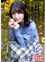 HMDNV-601 -  [Neat and dirty] Beautiful violinist married woman 30 years old. Big Penis Man And Guess Affair! ! Whole Body Clitoris Sensitive Body Beautiful Wife Is A Hard Piston Orgasmic Squirting And Creampie Fucking! ! [Crazy performance Gonzo]