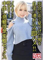 HMDNV-619 -  [Patsukin gal wife attack! ! ] A 28-year-old married woman with big breasts and big buttocks. Bring a man you found on a dating site to your home and immediately fuck! ! Begging cheating perverted sex [slut bitch is the best! ! ]