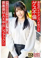 HMDNV-710 -  [Baby-faced and super cute] 23-year-old newly married wife, a student married to a new graduate, has an affair with a handsome senior at work, and feels guilty inside! [Husband in tears lol]