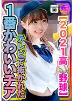 INST-208 - (2021 College Baseball) Cute Cheergirls Caught On TV, Leaked Tape Of Hotel Sex With Baseball Players!?