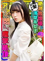 INSTV-271 -  [Café-loving girls outflow] Black-haired long pure Pyuako female college student (20 years old) Visiting cafes with her boyfriend! A large amount of raw vaginal cum shot leaked to a shaved streak pussy that has convulsions acme