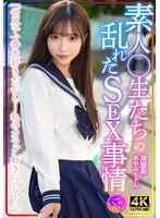 INSTV-598 -  Neat and clean Ayami-chan, the messy sex life of amateur students