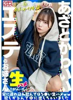 UINAV-030 -  [Mini-sized super cute♪] I picked up a cute beauty salon lady. I took her home, drank her, and she wanted some raw sex so I came inside her [I can't stand it...!!]