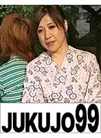 J99-007e - Sex Under One Roof: Step-son and Step-mother in Her Fifties Akie