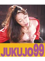 J99-209a JAV Movie