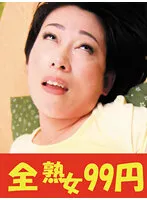 J9928-0B -  Mother training Fair-skinned busty mother developed by her son-in-law Maiko Kashiwagi Peel the whites of her eyes