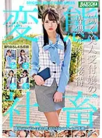 BAZX-234 JAV Movie