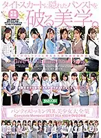 BAZX-245 - A Panties And Stockings Office Lady Beautiful Girl Massive Collection Complete Memorial Best Hits Collection 36 Ladies 480 Minutes 2-Disc DVD Set