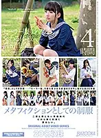 BAZX-246 - Swapping Fluids With Sailor Uniform Beautiful Girl In Hot Fuck. 4 Hours