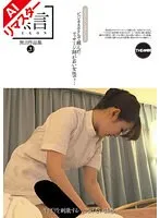 REMUGON-113 JAV Movie