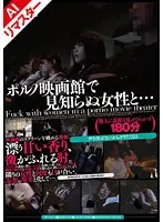 REMUGON-115 JAV Movie