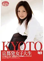 SUPS-038 - College Girl From Kyoto