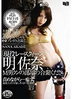 SUPS-068 JAV Movie
