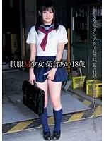 UPSM-145 JAV Movie