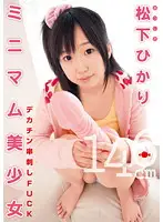 UPSM-202 JAV Movie