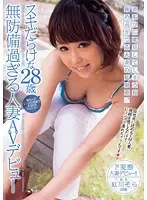 UPSM-273 JAV Movie
