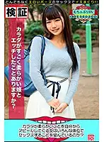 KBTV-061 - These Girls Told Us They Were Flexible, But Just How Flexible Are They? They Bragged About It, So Can We Get Them To Bend However We Want? We Find Out