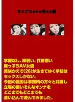 DOKU-003 - Only Sex Is The Way Of Life Kaede Misaki