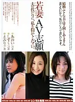 RSKAD-034 - Young Wife Wants To Be A Porn Star