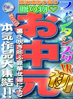 FTVRF-001 JAV Movie