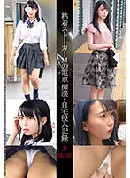 SHIND-019 JAV Movie