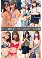 SHIND-062 JAV Movie