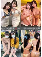 SHIND-068 JAV Movie