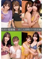 SHIND-096 JAV Movie