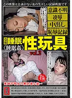 MA-002 - [Sleep Fuck] Peeping Sleep Sex Toys vol. 2