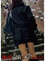 OTD-053 - The Recorded Diary Of A Pervert vol. 53