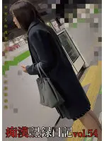 OTD-054 - The Recorded Diary Of A Pervert vol. 54