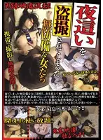 BAR-005 - Defenseless Girls Get Their Night Visits Voyeured