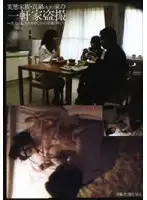 DKBF-12 - Perverted Family Manabe (Alias) Voyeurism of the Household