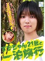 FTUJ-23 JAV Movie