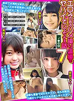 ERHT-007 JAV Movie