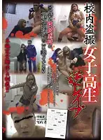 CAT-136 - Voyeur of Reverse R**e of S********l in School Grounds