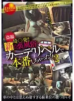 CAT-183 JAV Movie