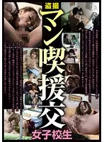 CAT-204 - Voyeur - Pussy-Licking Prostitute S********l