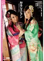 DIV-050 - First Love Lesbian Series