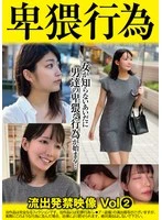 SU-002 JAV Movie