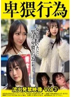 SU-003 JAV Movie