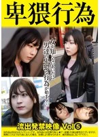 SU-005 JAV Movie
