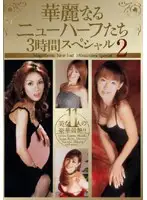 TOD-186 - Gorgeous Transsexuals Three Hour Special 2